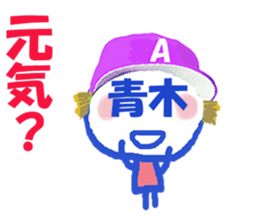 Sticker of Aoki's face sticker #15826100