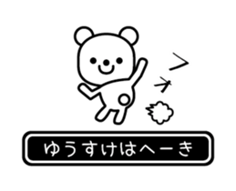 Yusuke moves at high speed sticker #15826235