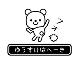Yusuke moves at high speed sticker #15826235