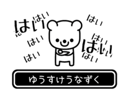 Yusuke moves at high speed sticker #15826236