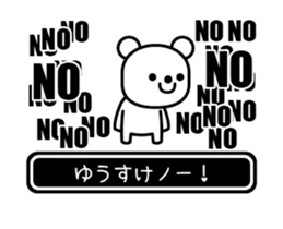 Yusuke moves at high speed sticker #15826237