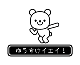 Yusuke moves at high speed sticker #15826238