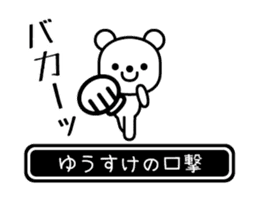 Yusuke moves at high speed sticker #15826241