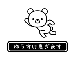 Yusuke moves at high speed sticker #15826242