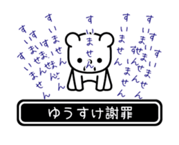 Yusuke moves at high speed sticker #15826249