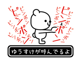 Yusuke moves at high speed sticker #15826250