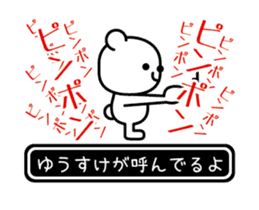 Yusuke moves at high speed sticker #15826250