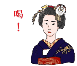 Maiko of Mr.Makoto series 4 sticker #15826575