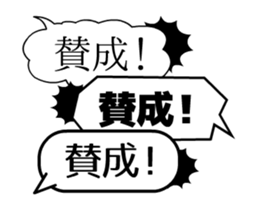 Balloon wind sticker of manga sticker #15826807