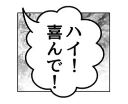 Balloon wind sticker of manga sticker #15826811