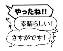 Balloon wind sticker of manga sticker #15826817