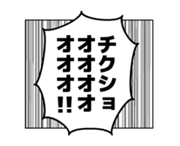 Balloon wind sticker of manga sticker #15826821