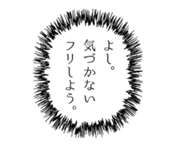 Balloon wind sticker of manga sticker #15826823