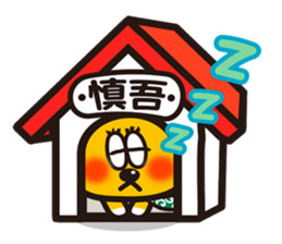 Shingo Mizuno sticker #15827192
