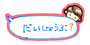 Easy and useful.Cute boy'Kou-kun'sticker sticker #15827359