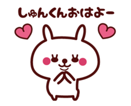 Send to "Shunkun" sticker sticker #15827378