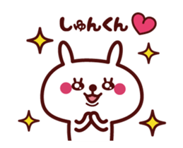 Send to "Shunkun" sticker sticker #15827380