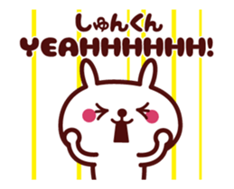 Send to "Shunkun" sticker sticker #15827381