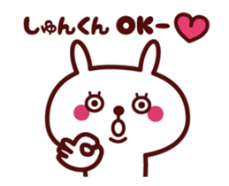 Send to "Shunkun" sticker sticker #15827382