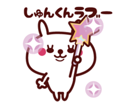 Send to "Shunkun" sticker sticker #15827389