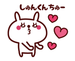 Send to "Shunkun" sticker sticker #15827390