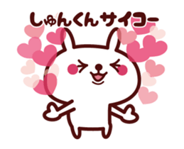 Send to "Shunkun" sticker sticker #15827391
