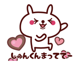 Send to "Shunkun" sticker sticker #15827392