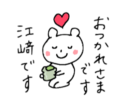 Mr.&Ms.Esaki and Mr.&Ms.Ezaki sticker #15827435