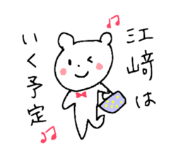 Mr.&Ms.Esaki and Mr.&Ms.Ezaki sticker #15827436