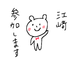 Mr.&Ms.Esaki and Mr.&Ms.Ezaki sticker #15827437