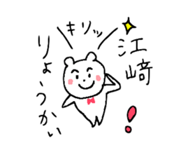 Mr.&Ms.Esaki and Mr.&Ms.Ezaki sticker #15827438