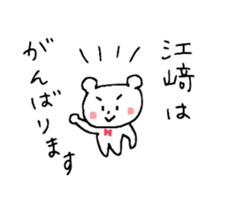 Mr.&Ms.Esaki and Mr.&Ms.Ezaki sticker #15827439