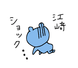 Mr.&Ms.Esaki and Mr.&Ms.Ezaki sticker #15827445