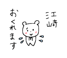 Mr.&Ms.Esaki and Mr.&Ms.Ezaki sticker #15827446