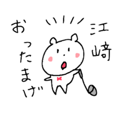 Mr.&Ms.Esaki and Mr.&Ms.Ezaki sticker #15827449