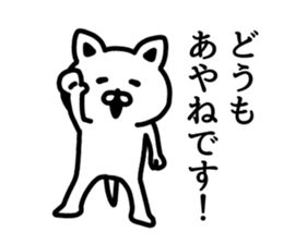 The sticker of Ayane dedicated sticker #15827490