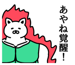 The sticker of Ayane dedicated sticker #15827492