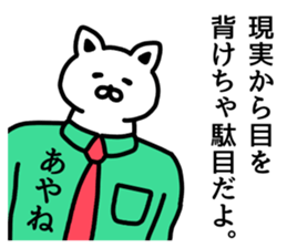 The sticker of Ayane dedicated sticker #15827493