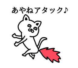 The sticker of Ayane dedicated sticker #15827494