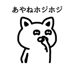 The sticker of Ayane dedicated sticker #15827495