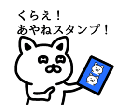 The sticker of Ayane dedicated sticker #15827496