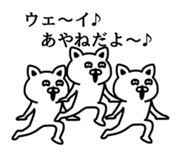 The sticker of Ayane dedicated sticker #15827497