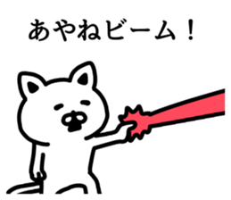 The sticker of Ayane dedicated sticker #15827499