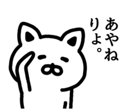 The sticker of Ayane dedicated sticker #15827501