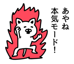 The sticker of Ayane dedicated sticker #15827502