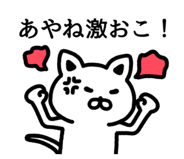 The sticker of Ayane dedicated sticker #15827503