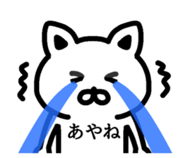 The sticker of Ayane dedicated sticker #15827504