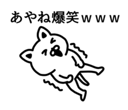 The sticker of Ayane dedicated sticker #15827505