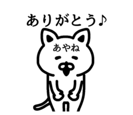 The sticker of Ayane dedicated sticker #15827506