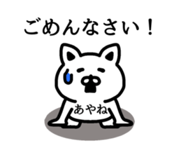 The sticker of Ayane dedicated sticker #15827507